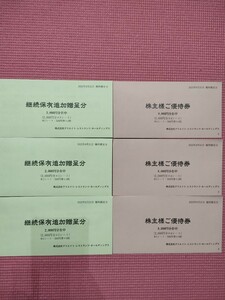 【送料無料】クリエイトレストランツホールディングス株主優待　30000円分　有効期限 2024年5月31日