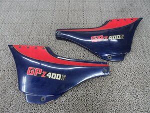 GPz400F ZX400A 純正 サイドカバー 2600006326197A12S