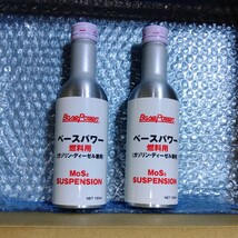 燃料用150ml×２本 夢を満載した移動販売車に入れるだけで移動が楽しく上り坂もグイグイ走らせる魔法の添加剤 軽油にもＯＫ 送料無料_画像1