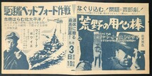 希少映画チラシ『荒野の用心棒』1965年初版変形2つ折　ピカデリー劇場_画像3