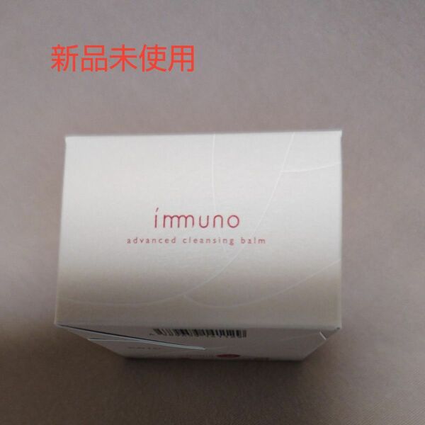 immuno イミュノ アドバンスド クレンジングバーム 90g 