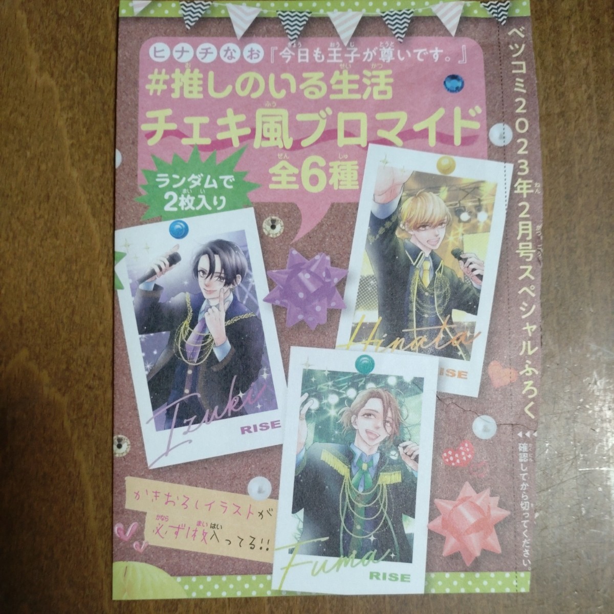 2025年最新】Yahoo!オークション -ベツコミ(漫画､コミック)の