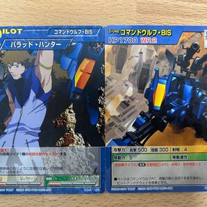 ゾイドバトルカードゲーム【バラッド・ハンター、コマンドウルフ 】2枚セット