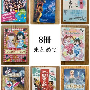 本 中古本 小説 アナ雪 ラプンツェル ドラえもん など まとめ売り 色々