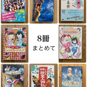 本　中古本　小説　アナ雪　ラプンツェル　ドラえもん　など　まとめ売り　色々