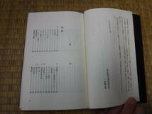 新聞のことば事典　1981朝日新聞社編　朝日ソノラマ_画像5