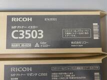 （純正未使用品）RICOH リコー　MP Pトナー C3503　マゼンダ・イエロー　計２色セット_画像2