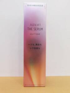 （送料無料）（未開封）FUJIFILM 富士フィルム　ASTALIFT アスタリフト　THE SERUM ザ セラム　マルチチューン　薬用多機能美容液　40ml