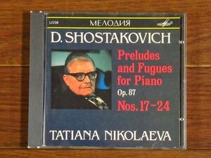 CD ニコラーエワ/ショスタコーヴィチ Nikolaeva, D.Shostakovich - Preludes And Fugues For Piano, Op.87 Nos.17-24 メロディア USSR盤WB8