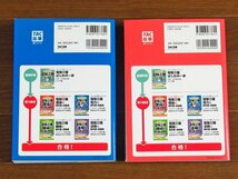 みんなが欲しかった！電験三種シリーズ 理論の教科書＆問題集＋電力の教科書＆問題集 2冊 TAC出版 CB15_画像2