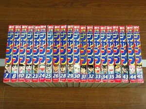 週刊 少年ジャンプ 1990年 20冊 ドラゴンボール/鳥山明 マクラーレン ポスター/電影少女/てんで性悪キューピッド/ジョジョ/聖闘士星矢 RA3