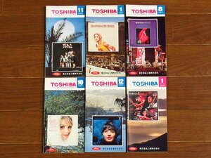 東芝 TOSHIBA RECORDS MONTHLY レコード マンスリー サプリメント 1966～1968年＋'65洋楽クラシック 作曲家・演奏家別 総目録 計13冊 HB4