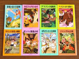 マジックツリーハウス 34冊 メアリー・ポープ・オズボーン メディアファクトリー LB16