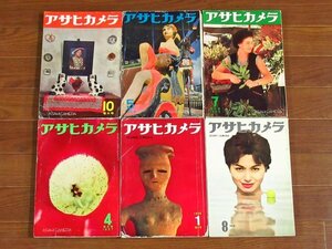 アサヒカメラ 1953～1963年 13冊 朝日新聞社 マリリン・モンロー/ディマジオ/アーサー・ミラー/チャップリン/淡谷のり子/秋山庄太郎他 OB31