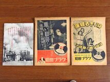 雄鶏通信 臨時増刊 昭和28年 1953年 東京大空襲秘録写真集＋寫眞週報 写真週報 昭和14年 1939年 計3冊 陸軍防空学校/他 HA19_画像2