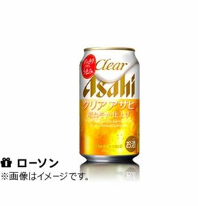 2本分　クリアアサヒ ローソン無料引換券 コンビニクーポン ビール