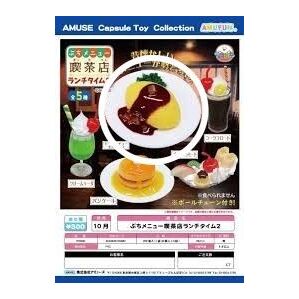 プチメニュー喫茶店 ランチタイム2 オムライス