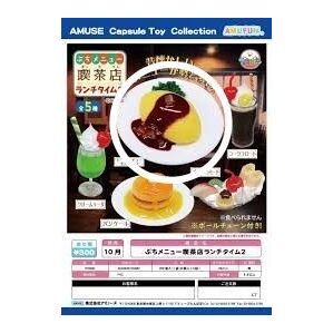 プチメニュー喫茶店　ランチタイム２　オムライス