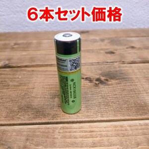 ６本セット【新品】【送料無料】18650 リチウムイオンバッテリー 3400mAh 3.7V 日本製 ポインテッドヘッド