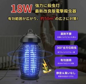 electric bug killer mosquito repellent vessel . insect vessel electric shock light trap kobae insecticide machine insecticide fly taking . mosquito summer .. light mosquito .. insecticide light mosquito .. insect is ...led light 