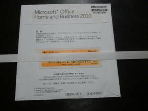 ●Microsoft Office Home and Business 2010(ワード/エクセル/アウトルック/パワーポイント)　未使用品　（送料：匿名配送無料）