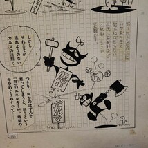 J023 桑田次郎直筆原稿　魂の目3　大型原稿5ページ！　貴重なオリジナル原画_画像8