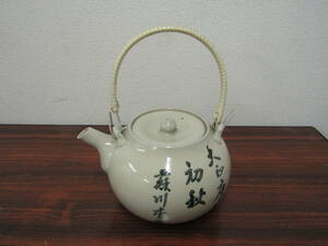  Banko large earthenware teapot unused (F289)
