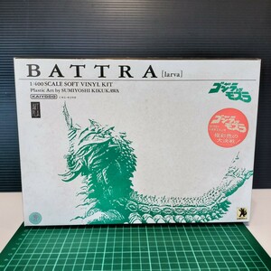 未組立 KAIYODO 海洋堂 BATTRA 1/400 ゴジラvsモスラ バトラ ソフトビニールキット ソフビ 組立てキット