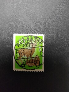 【10円しかコイル切手満月印】門司港西海岸分室局