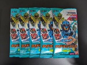 ライドケミートレカ PHASE02 未開封パック5点セット 仮面ライダーガッチャード ガッチャードライバー 対応