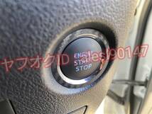 シエンタ SIENTA NHP170G プッシュスタート エンジン ボタン リング シート ステッカー 3D カーボン ブラック 黒_画像1