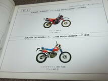 Z★ ホンダ　XLR250R XLR バハ　MD16 MD20 MD22　パーツリスト 13版_画像3