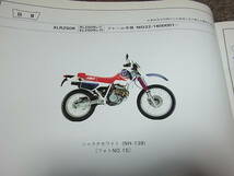 Z★ ホンダ　XLR250R XLR バハ　MD16 MD20 MD22　パーツリスト 13版_画像7