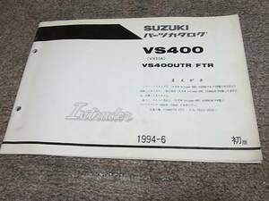 Z★ スズキ　イントルーダー 400　VS400UTR FTR VK51A　パーツカタログ 初版　1994-6