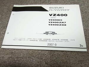 Z★ スズキ　ブルバード 400 / リミテッド　VZ400 VK55A　パーツカタログ 3版　2007-9