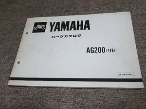 Z★ ヤマハ　AG200　1FE　パーツカタログ