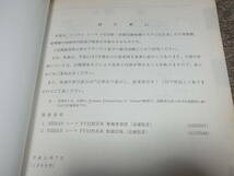 Y★ 日産　シーマ　FY33型系車間自動制御システム付車の紹介　新型車解説書 追補版3　平成11年7月_画像2