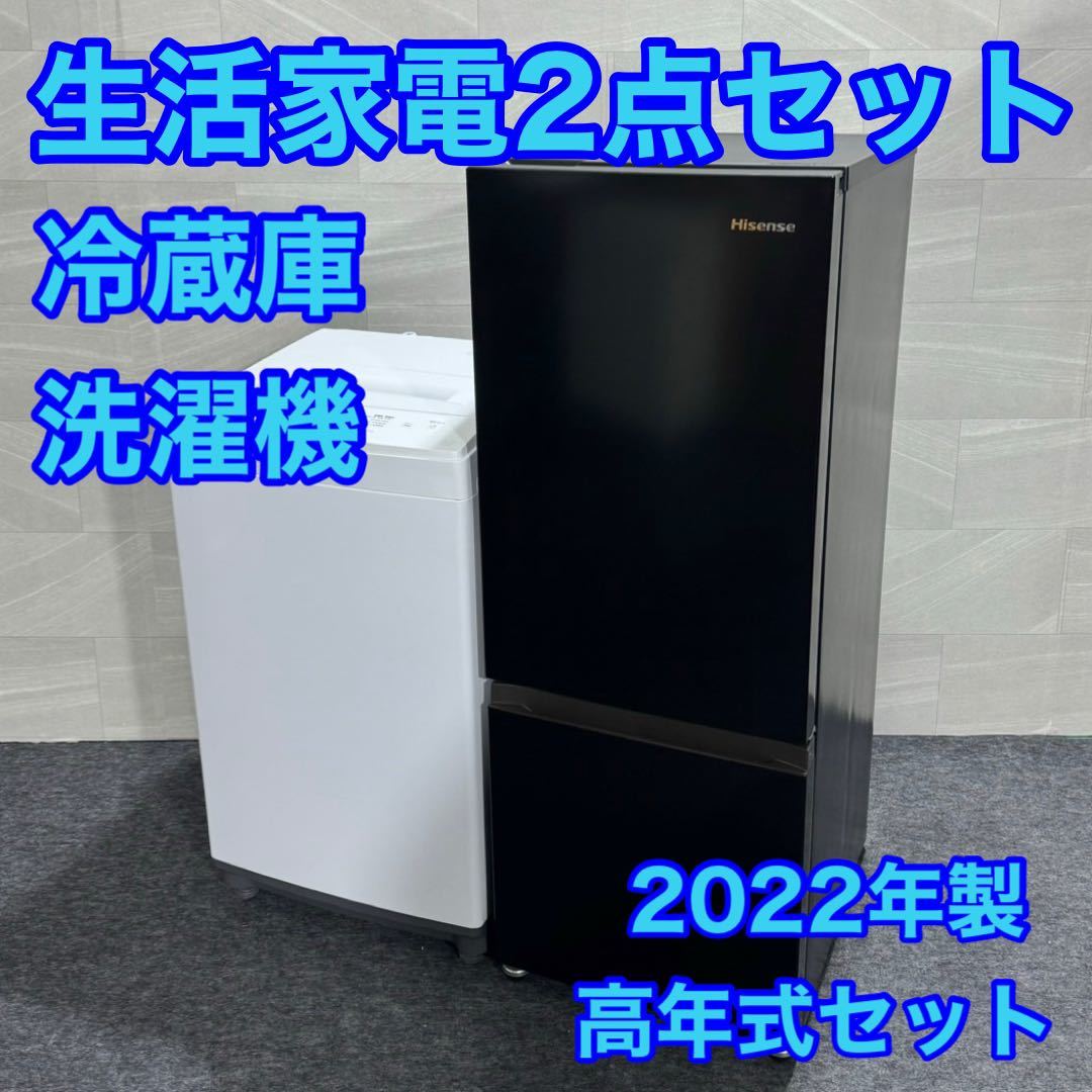 2023年最新】Yahoo!オークション -洗濯機 冷蔵庫 セットの中古品・新品