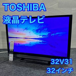 TOSHIBA テレビ 液晶テレビ 32V31 32V型 格安 お買い得 一人暮らし d1411 東芝 REGZA レグザ 32インチ 2018年製
