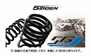 新品 5zigen 5Gコイル ダウンサス(1台分) アテンザ スポーツ GGES 2WD MC後 H17/6～H20/1