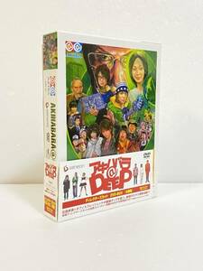 【美品】アキハバラ@DEEP ディレクターズカット DVD-BOX　風間俊介, 生田斗真, 星野源, 小阪由佳, 伊佐山ひろ子　ドラマ