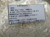 料無料（本州・四国のみ）蓬莱泉　空　純米大吟醸酒粕　500ｇ入り5袋　2024年1月22日製造品　賞味2024年7月　奥三河関谷酒造_画像4