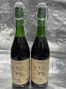 送料込みで（本州・四国のみ）井筒ワイン　生ワイン　赤720ｍ　2本組み　2023年新酒　信州いづつワイン