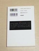 小林久三『心霊写真殺人事件 本格サスペンス』桃園書房 1997年初版_画像2