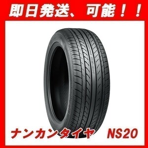 新古品！未使用品！ ナンカン NS-20 225/30R20 美品 2本セット 送料無料 NANKANG NS20 激安！在庫限り！◇2017年製