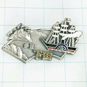 送料無料)伊豆 下田 ご当地 観光地 登山 山登り 旅行 記念 山バッジ ピンバッジ PINS ピンズ A21556