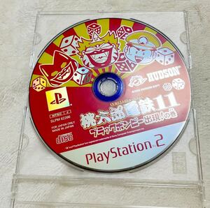 【送料無料】PS2 桃太郎電鉄11 ブラックボンビー出現！の巻 桃鉄11 ソフト ※動作確認済み