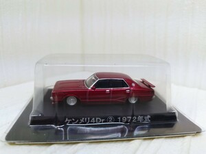 ケンメリ 4Dr ② 1972年式 1/64 グラチャンコレクション 第4弾 アオシマ 赤