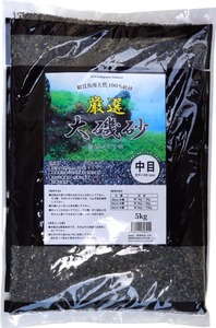 ♪　厳選　大磯砂　中目５kg　底砂　観賞魚　水槽　新品　高品質