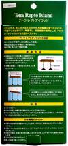 テトラ　レプト　アイランド　２個セット　かめ　甲羅干し　浮島　カメ　かめ　_画像2